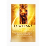 Фарба для волосся "Золотисто-коричневий" Lady Henna, 50г
