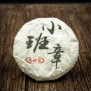 Шэн пуэр "Сяо Джуан Джань" 2019 год, 50г