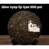 Шен пуер 2013 року Ер Цзи, 357г