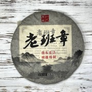 Шэн Пуэр "Чунь Шань" 2013 года, 357г