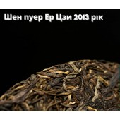 Шен пуер 2013 року Ер Цзи, 357г