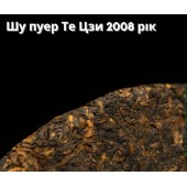 Шу пуер Те Цзи 2008 року, 357г
