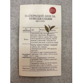 Шен пуер "Найкращий Шен за походженням" (2019р.), 357г Шен пуер "Найкращий Шен за походженням" (2019р.), 357г