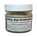 Мазь от псориаза, 100 мл