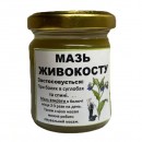 Мазь Живокоста (окопника), 100г