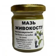 Мазь Живокосту, 100г