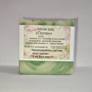 Натуральное мыло "Полынь", 100г
