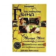 Індійська глина "Мултані Мітті з травами" Triuga Herbal, 100г