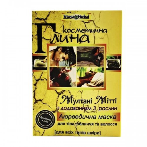 Індійська глина "Мултані Мітті з травами" Triuga Herbal, 100г