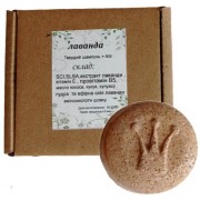 Твердий шампунь Лаванда, 50г