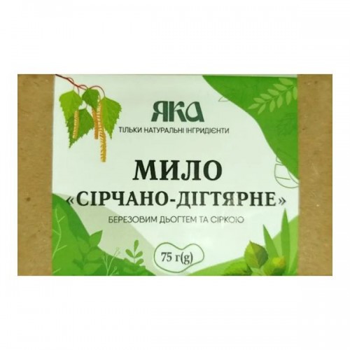 Мило ручної роботи "Сірчано - Дігтярне" ЯКА, 75г