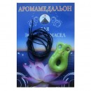 Аромакулон Глечик різьблений - 1