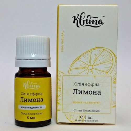 Ефірна олія Лимона, 5мл