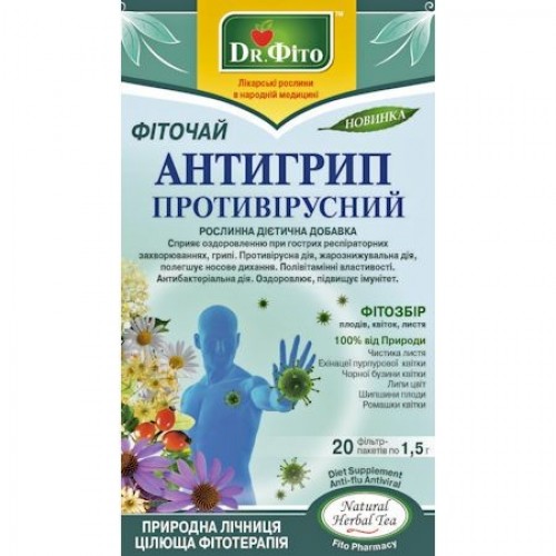 Фіточай "Антигрип. Противіруснийї" Доктор Фіто