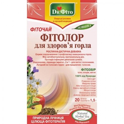 Фиточай "Фитолор. Для здоровья горла" Доктор Фито