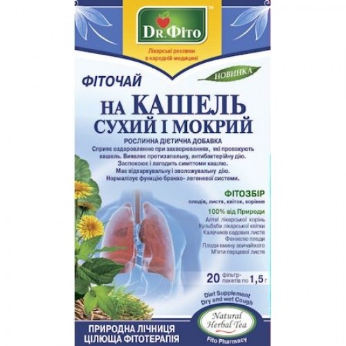 Фіточай "На кашель сухий і мокрий" Доктор Фіто