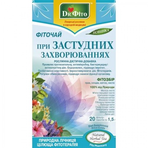 Фиточай "При простудных заболеваниях" Доктор Фито