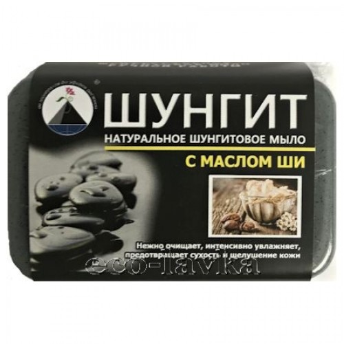Шунгітове мило з маслом Ши, 70г