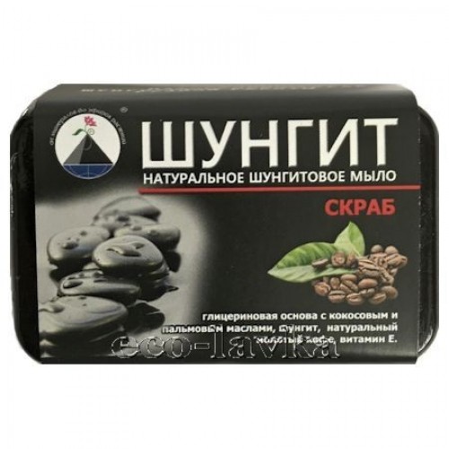 Шунгитовое мыло-скраб, 70г