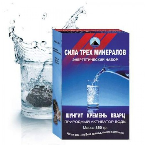 Природний активатор води "Сила трьох мінералів" №2