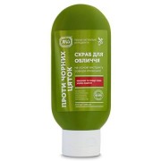 Скраб для лица против черных точек ЯКА, 100мл